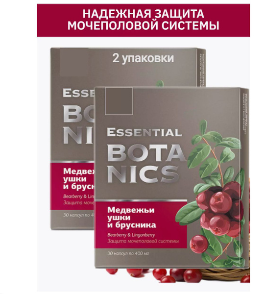 Медвежьи ушки и брусника - Essential Botanics, 30 капсул - купить с ...
