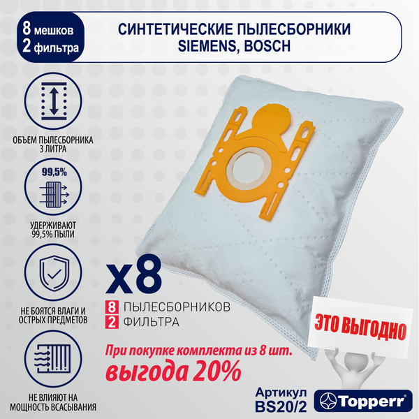 Мешки для пылесоса Bosch, Siemens - 8 шт купить на OZON по низкой цене ...