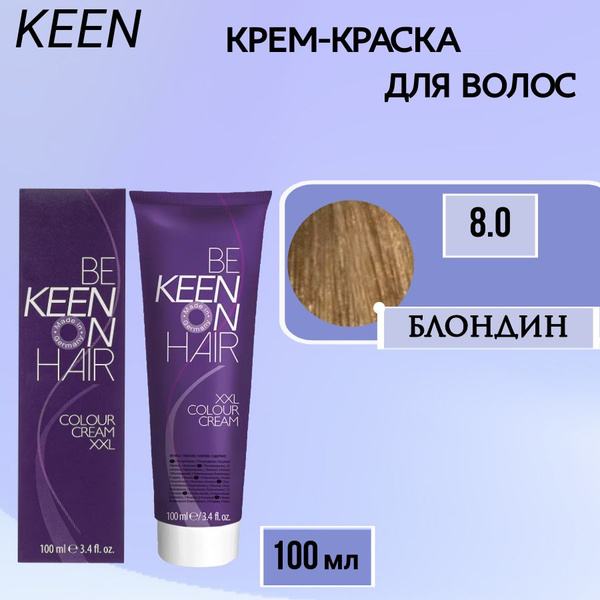 KEEN Крем-краска для волос XXL 8.0 Блондин / Blond COLOUR CREAM 100мл ...