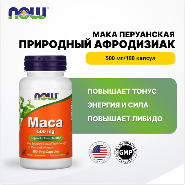 Перуанская МАКА, 100 капсул 500 мг купить на OZON по низкой цене ...