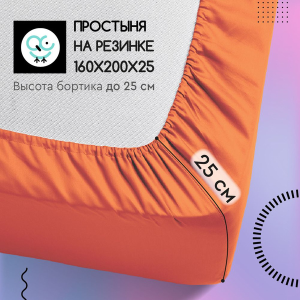 Простыня Uniqcute UQ/простыни/глкр, 160x200, коралловый купить по ...