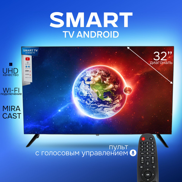 Купить телевизор желтый А1 32" - купить с доставкой по выгодным ценам в ...
