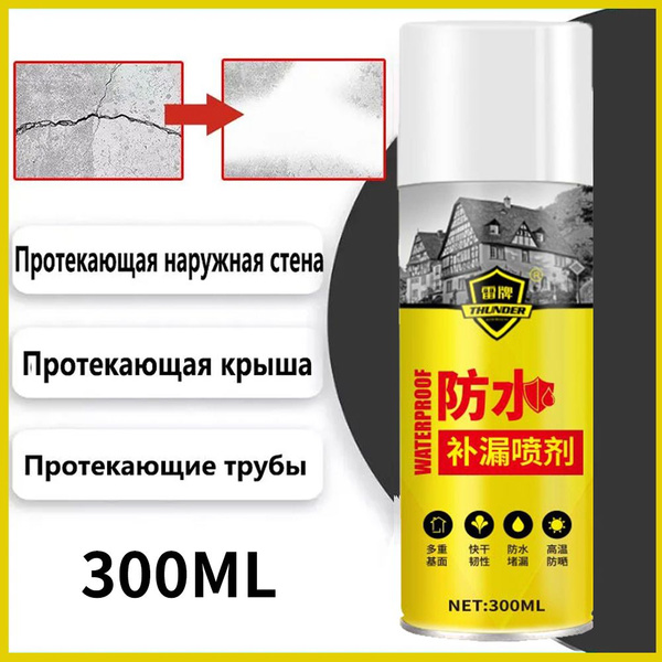 Характеристики Водостойкая жидкая резина используется для ремонта ...