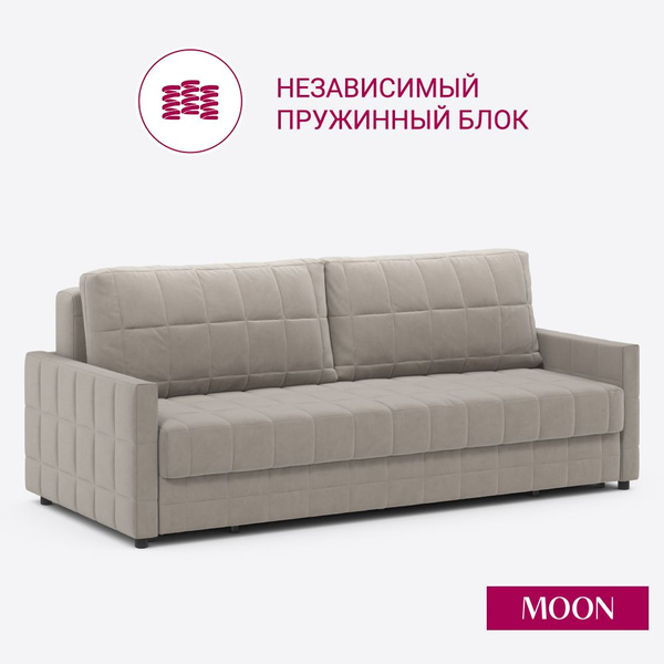 Диван-кровать 124, механизм Пантограф, 221х111х91 см - купить по низкой ...