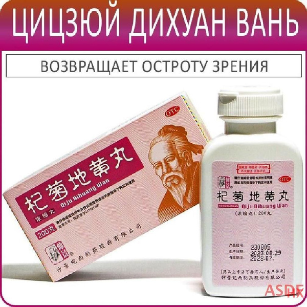 Травяной сбор - купить с доставкой по выгодным ценам в интернет ...