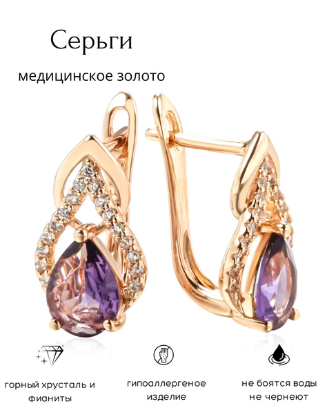 Xuping Jewelry Co., LTD Серьги маленькие - купить с доставкой по ...