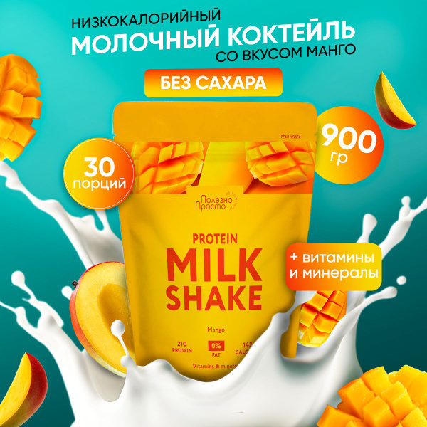 Протеиновый коктейль для похудения / белковый коктейль для похудения, с ...