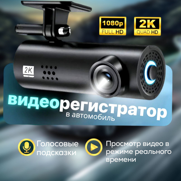 Видеорегистратор Black Box Траффик - купить в интернет-магазине по ...