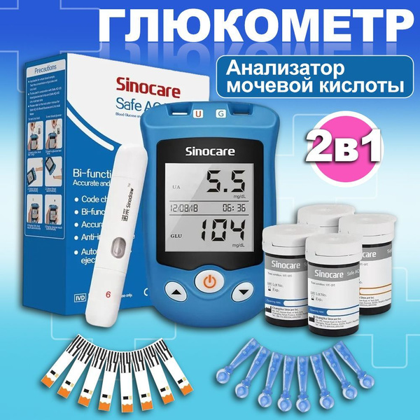 Глюкометр и Анализатор мочевой кислоты 2 в 1 , тест-полоски (сахара в ...