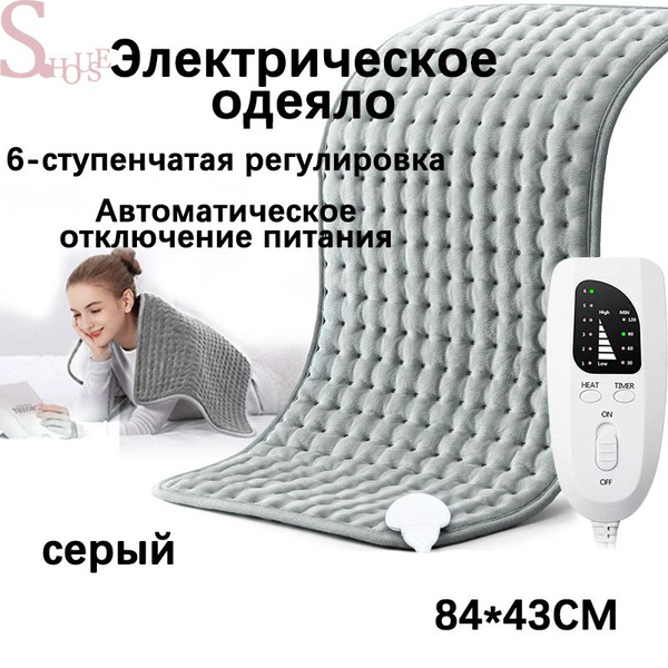 Зимнее согревающее одеяло для прогрева - купить с доставкой по выгодным ...