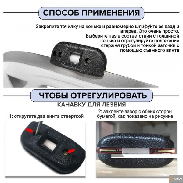 Инструмент для заточки коньков / Точилка для коньков, черный купить c ...