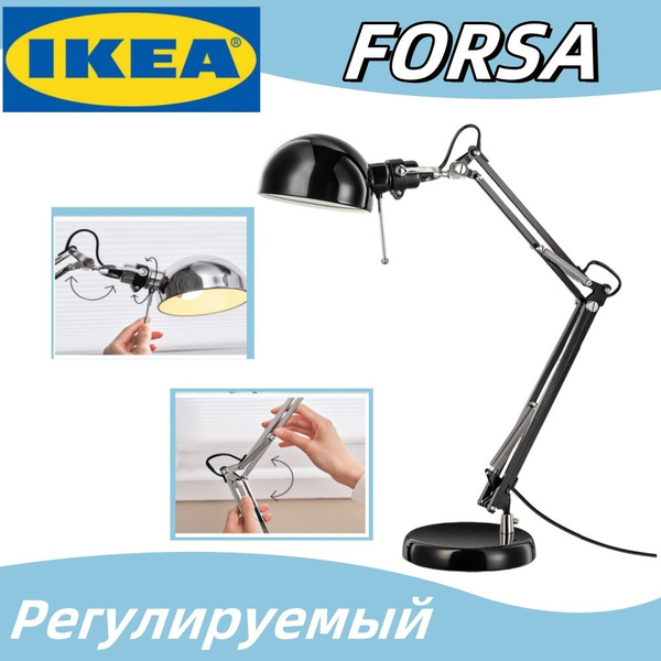 Настольная лампа Ikea FORSA work light - купить с доставкой по выгодным ...