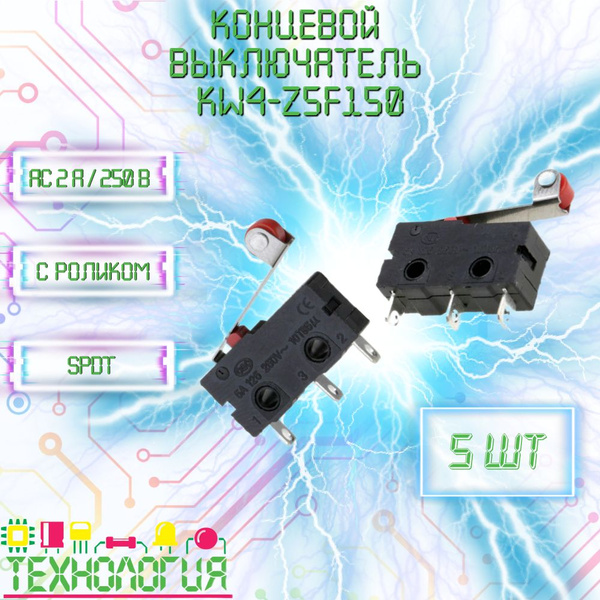 Концевой выключатель с роликом KW4-Z5F150 5 шт купить на OZON по низкой ...