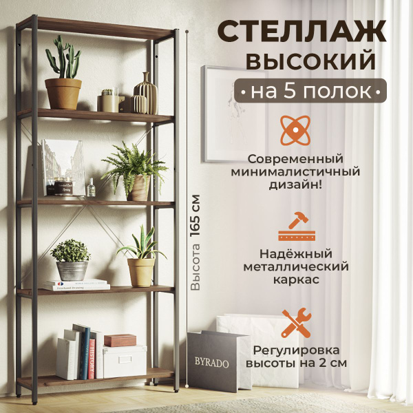Стеллаж stellag._Дуб табачный крафт, 69х24х165 см, WoodMebEco - купить ...