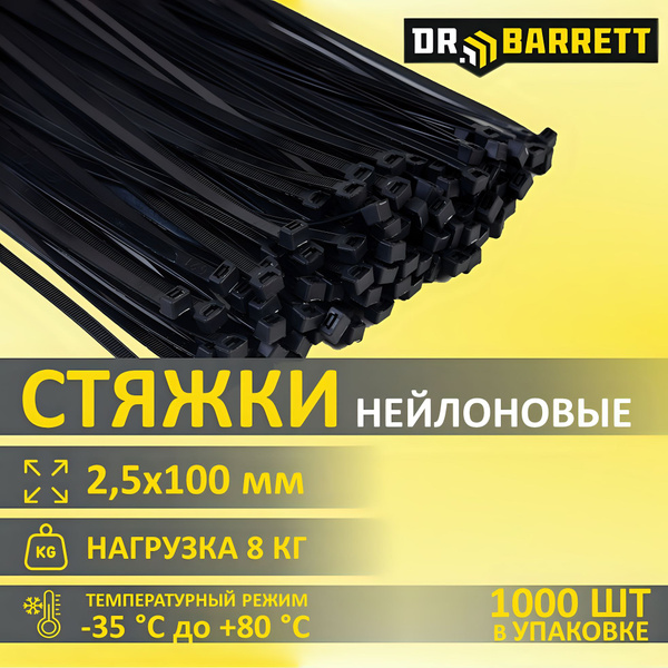 Стяжки пластиковые (хомуты пластиковые) нейлоновые, крепеж 2,5x100 мм ...