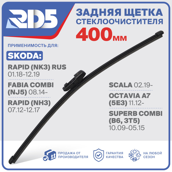RX400F10 . Щетка стеклоочистителя задняя RD5 дворник на Skoda Rapid ...