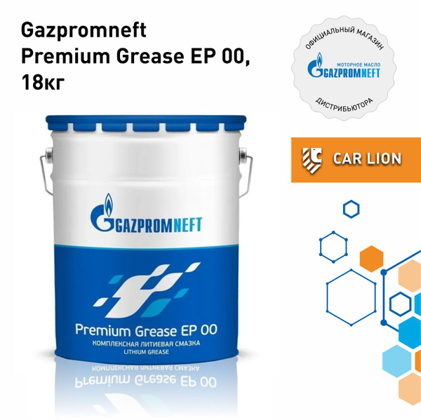 Смазка Gazpromneft Premium Grease EP 00 18 кг купить c доставкой на ...