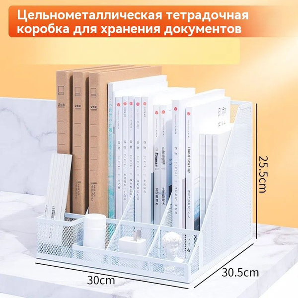 Лоток для бумаг металлический стойка для A4-размерных документов ...
