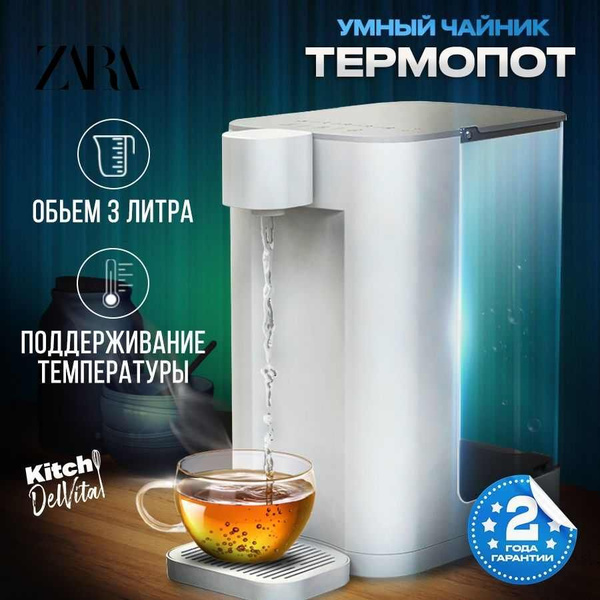 Термопот электрический 3 литра, сенсорное управление, с подсветкой ...