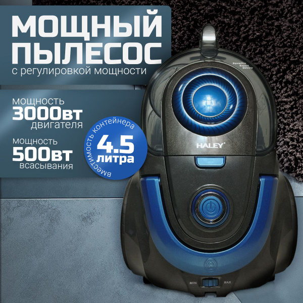 Пылесос для дома с контейнером мощный 3000вт HALEY HY-9917, серый ...