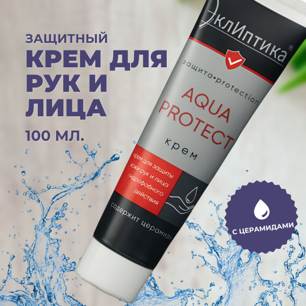 Характеристики Крем защитный для рук и лица ЭклИптика Aqua Protect ...