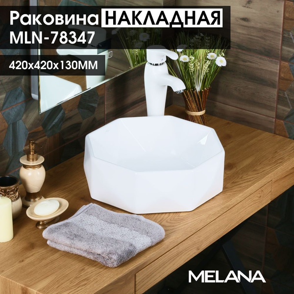 Раковина накладная Melana 420 x 420 x 130 для ванной, нестандартной ...