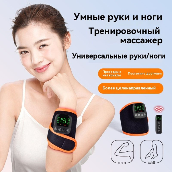 Массажер EMS Реабилитации После Инсульта руки и ноги купить на OZON по ...