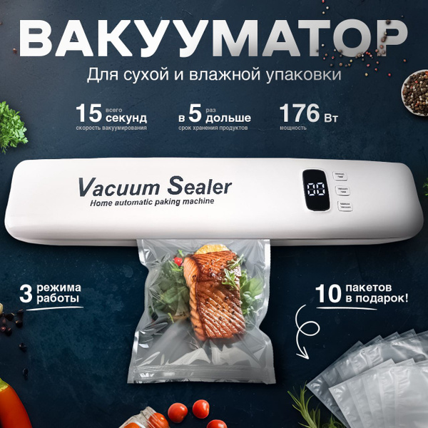 Вакууматор для продуктов с запайкой, вакуумный упаковщик для кухни, 10 ...