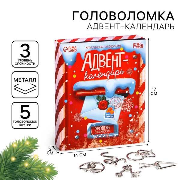 Развивающая игра "Адвент-календарь" на новый год, на новый год, на ...