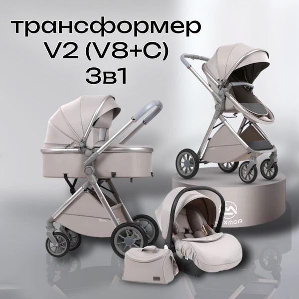 Коляска 3 в 1 для новорожденных Luxmom V2 (V8+C) купить на OZON по ...