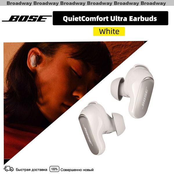 Наушники Внутриканальные Bose QuietComfort Ultra Earbuds - купить по ...