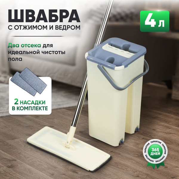 Характеристики Швабра с отжимом и ведром для мытья полов Solmax +2 ...
