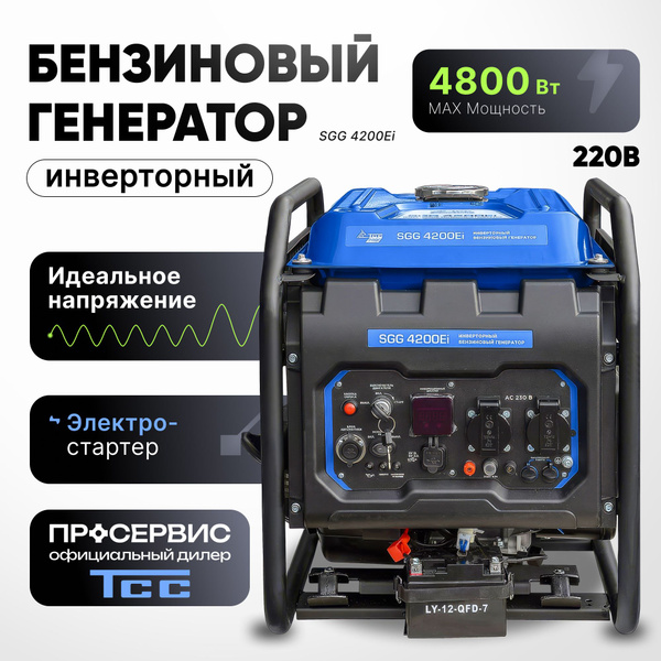 Генератор бензиновый инверторный 4,8кВт TSS SGG 4200Ei электростанция ...