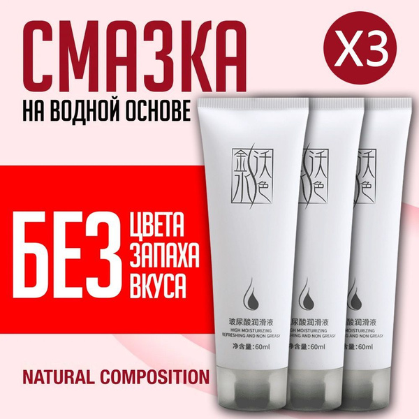 Интимная гель смазка на водной основе, Лубрикант 60 мл, для мужчин ...