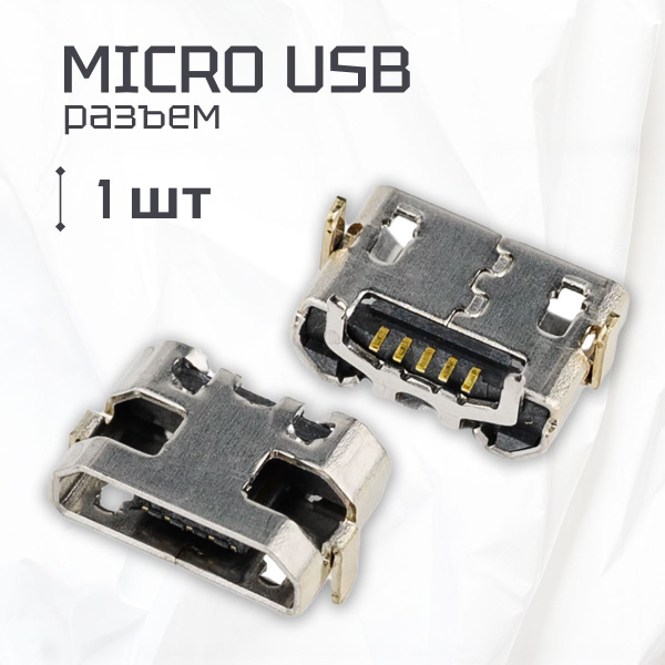 Разъем системный Micro USB для Huawei AGS-L09, KOB L09, Mediapad T3 10 ...