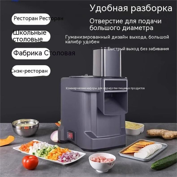 Овощерезка электрическая купить на OZON по низкой цене (1730650087)