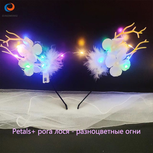 оленьи рожки ободок;светящиеся;ободок с оленьими рожками купить c ...