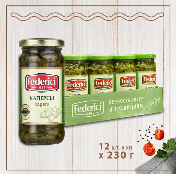 Каперсы Federici маринованные, 230 г купить на OZON по низкой цене ...