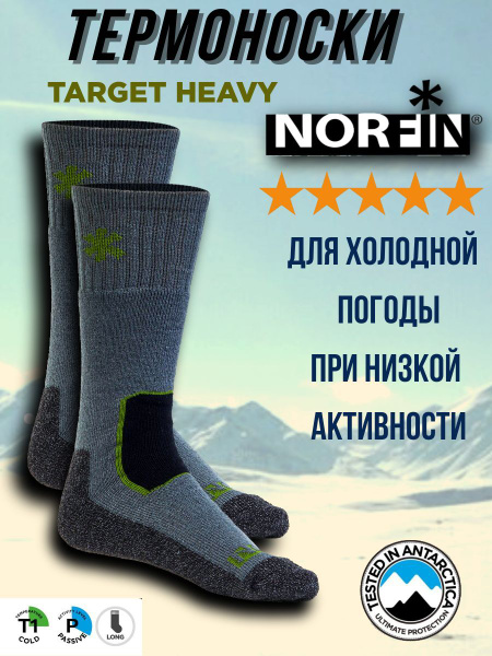 Носки Norfin, 1 пара купить на OZON по низкой цене (1732677435)