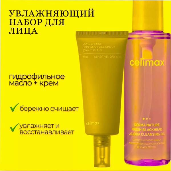 Celimax Fresh Blackhead Jojoba Cleansing Oil + Celimax Dual Barrier ...