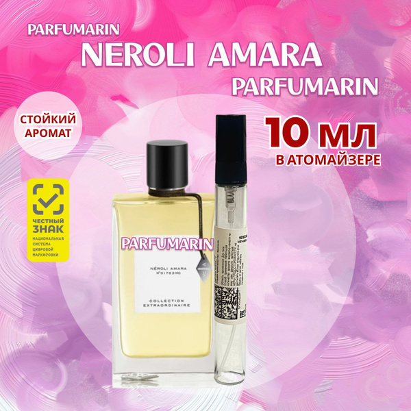 Van Cleef Arpels Neroli Amara Ван клиф нероли амара духи парфюмерная ...