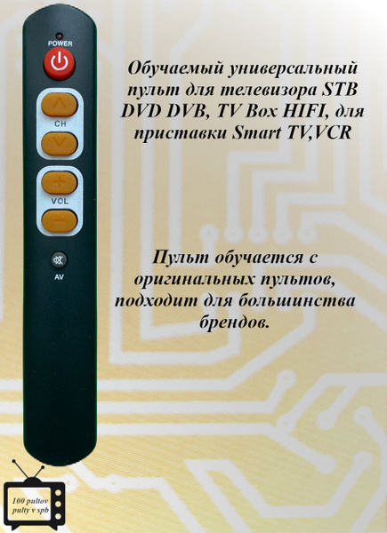 Пульт ДУ 6 - купить по выгодной цене в интернет-магазине OZON (1734594885)