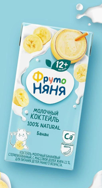 Коктейль молочный ФрутоKids банан 200мл. 12 штук купить на OZON по ...