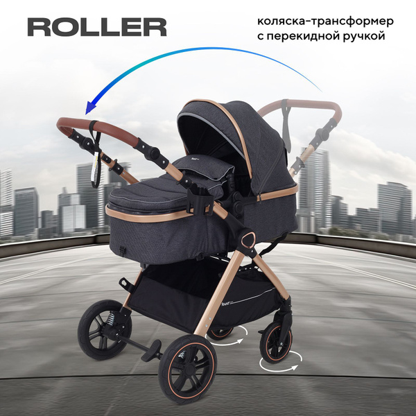 Коляска-трансформер Rant basic Roller Gold 2 в 1 с перекидной ручкой ...