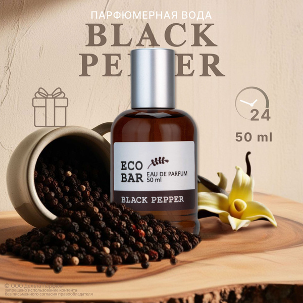 Парфюмерная вода женская Eco Bar Black Pepper 50 мл. Духи черный перец ...
