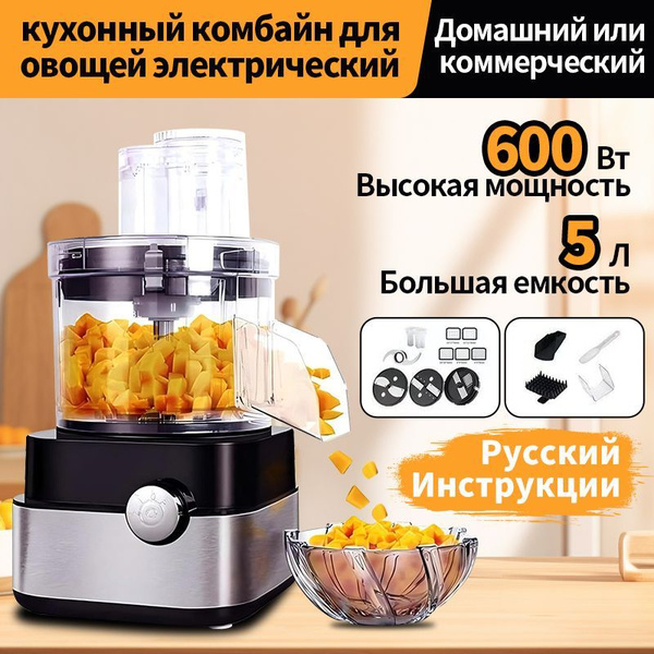 кухонные комбайны электрические,600 Вт,бытовая и коммерческая 5 в 1 ...