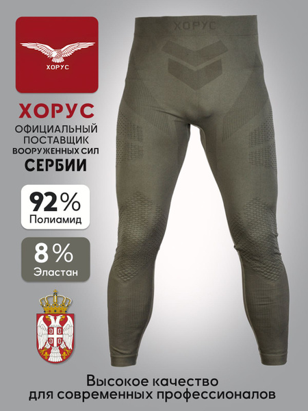 Профессиональное термобельё Хорус купить на OZON по низкой цене ...