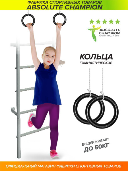 Кольца гимнастические черные купить на OZON по низкой цене (1739396441)
