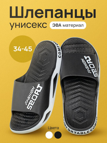 Шлепанцы Женский, Мужской Footopia, размер 38, 39 EVA Легкая модель ...