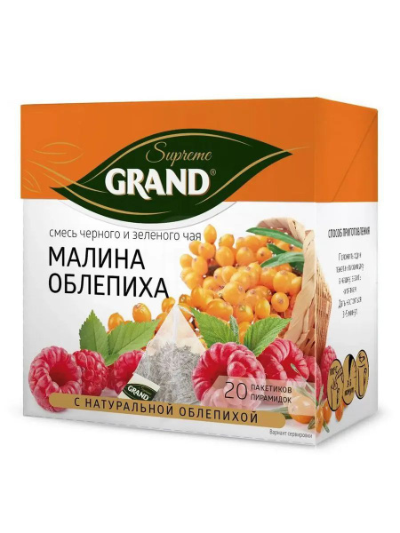Чай черный с зеленым облепиха и малина для иммунитета 20 пирамидок ...